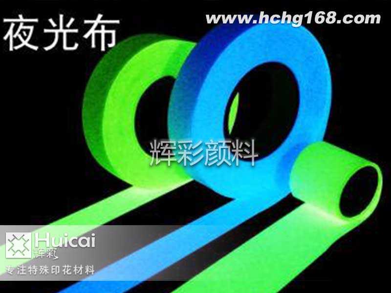 简述高亮黄绿夜光粉的应用范围